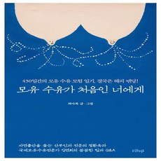 모유수유가처음인너에게