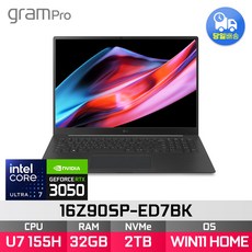 LG전자 그램 프로 16Z90SP-ED7BK 울트라7 155H RTX3050