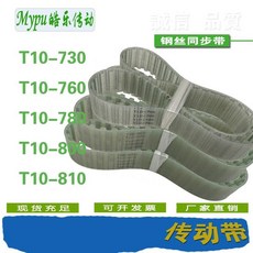 철사 타이밍 벨트 T10 760 770 780 800 810 840 850 860 880 890 900 910 920 950 960 970 980/990, 760T10, 15mm width, 1개