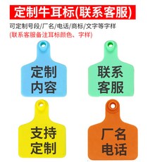 EAJ 귀이표 1 농장 염소이표 염소 돼지 식별 100개 오렌지 이표 가축, 커스텀 소귀표 그린/100세트