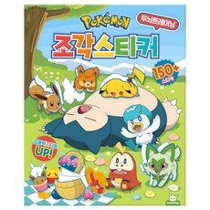 포켓몬스터 조각스티커:두뇌트레이닝, 도티도그