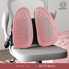 쿠션 허리 자동차 허리보호대 시트 등받이 쿠션 사무용 의자 에어 요쿠션, 에어타입 인체공학-핑크, 1개