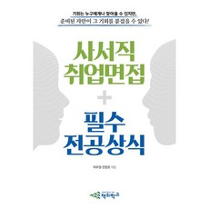 김종수2022면접
