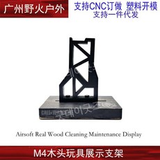 소프트건 거치대 총기 진열대 M4 AR15 HK416, 우드 거치대, 1개