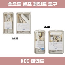 KCC 숲으로 셀프 페인트 도구 고급 프리미엄 도구세트 도장세트 4종 ( 트레이드 롤러 붓 장갑 마스킹 커버링 오프너 ), 1개