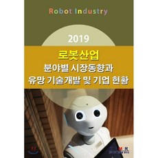 산업용로봇책