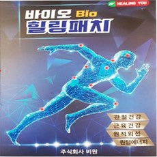 살색파스