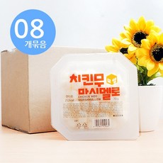 치킨무모양 마시멜로 70g x8개, _28683_치킨무모양 마시멜로 70g x8개