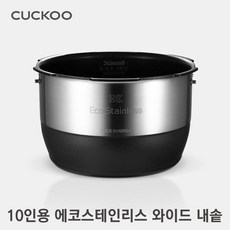 쿠쿠 정품 10인용 압력밥솥 에코스텐내솥 CRI-HS10H, 1개, KHTS1060FD
