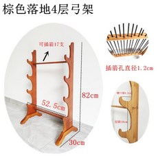 활 화살 보관대 화살 양궁 보관랙 안티 커브 전통 검도 죽도보관대 활보관대, 진우드  4단 활 프레임 대나무