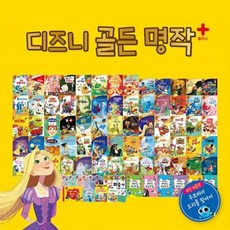 디즈니골든명작동물