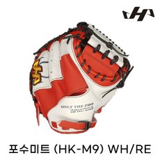 [기본각잡기 무료+수비장갑 증정] 하타케야마 샵오더 포수미트 (HK-M9) WH/RE, 세미물형부 작업 추가, S(22~23cm)