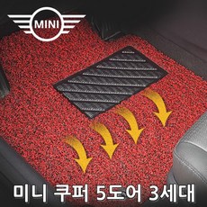 미니쿠퍼방음