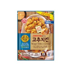 오즈키친고추치킨