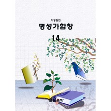 합창악보