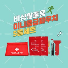 화재감시자키트d형