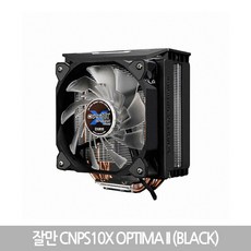 잘만 CNPS10X OPTIMA II (BLACK) CPU쿨러, 블랙