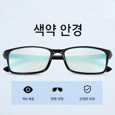 적녹 색약 특수 적녹색 적록