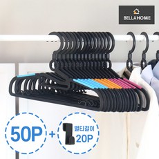 [벨라홈] 회전형 성인용 논슬립 옷걸이 50P+멀티고리 20P(CN8173), 색상:블루, 상세 설명 참조
