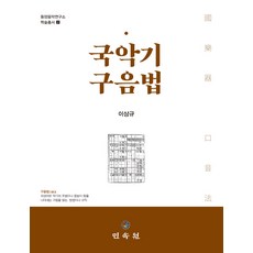 입당구법순례행기