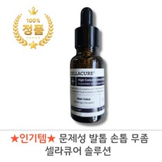 셀라큐어 TOP01