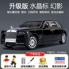 롤스로이스미니어처 TOP01