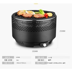 유럽식 미니화로 무연 디자인 3~5인용 350mm X 250mm 1 세트, 블랙, 1개