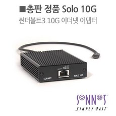 [SONNET] Solo 10G Thunderbolt™3 Edition 이더넷 어댑터 [디브이네스트 정품], 1개