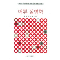 어류질병