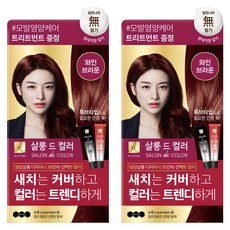 ELASTINE 伊絲婷 沙龍級護髮染髮劑, 2盒, 酒紅棕