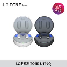 LG전자 톤프리 TONE-UT60Q 블루투스 이어폰 노이즈 캔슬링 / 멀티 페어링
