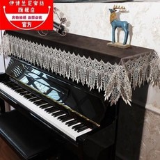 슬라이드건반덮개