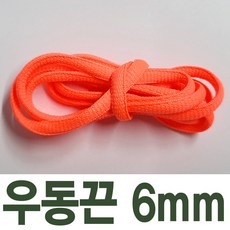 2결레분 120cm 형광색 색상선택 평끈 우동끈 신발끈 신꾸네
