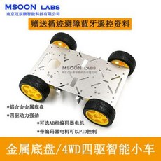 STM32 지능형 소형 차량 PID 측속 PID 폐쇄 루프 제어 섀시 4륜 벨트 코딩 메커니즘의 에뮬레이션, 01 1：48, 01 아크릴