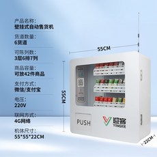 무인 자판기 24시간 모텔 호텔 셀프 담배 과자 성인용품 스캔코드 상온 업소용, 벽걸이 6레인 월화이트
