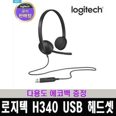 로지텍h390