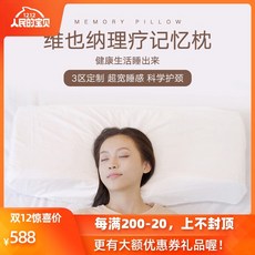 양모베개솜 비엔나 호텔 전문 물리치료 경추보호 베개메모리폼 싱글베개 수면 건강 베개 탄력있는 베갯속, T01-메모리폼베게 1개(순면 베개커버)