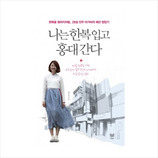 홍대도자기