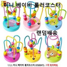 아기미니롤러코스터