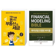 파이낸셜모델링바이블