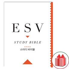 선물+ESV 스터디 바이블 (가죽 장정)