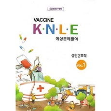 성인간호학9판