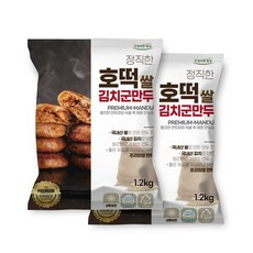 바삭하고 쫄깃한 정직한 호떡 쌀 김치군만두 1kg 1+1