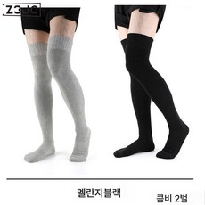 Z3JC 무릎덮개 남성양말세트