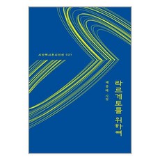 라르사