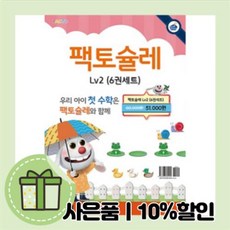 팩토슐레2단계