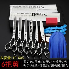 브라질리언가위