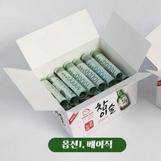 소주 용돈박스 돈다발 반전 부모님 남편 생신 어버이날 집들이 선물 서프라이즈