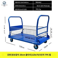 카트 끌차 접이식 구루마 짐수레, F. 블루특대형 120x70 400kg슈퍼사일런트, 1개