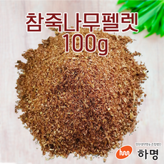 참죽나무 펠렛 100g (100g / 500g / 1kg) 천연염료 천연염색재료 - 참죽나무루버린참죽나무거실장2000